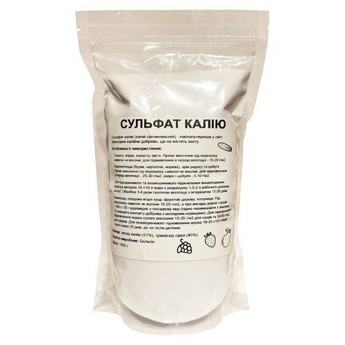 Сульфат калію (калій сірчанокислий), 1 кг, Бельгія