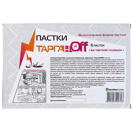 "Тарган OFF" (6 пасток) від "Агро Протокшн", Україна