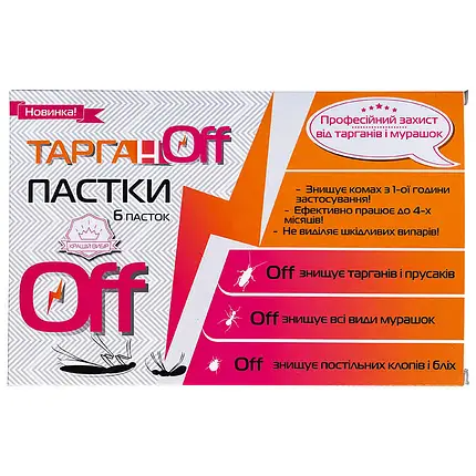 "Тарган OFF" (6 ловушек) от "Агро Протокшн", Украина