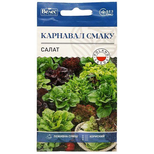 "Карнавал вкуса", смесь (1 г) от ТМ "Велес", Украина