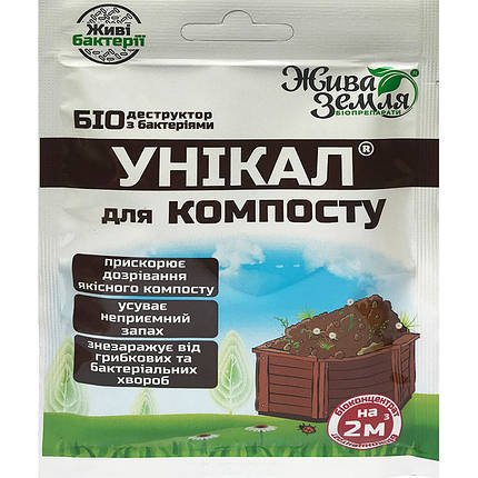 "Уникал-С (для туалетов и компостов)" (15 г) от БТУ-Центр, Украина