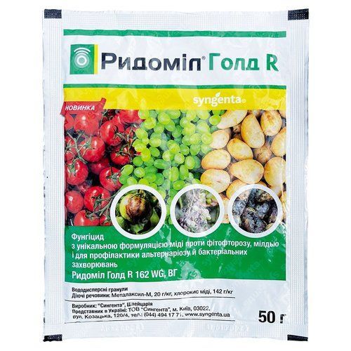 "Ридомил Голд" R (50 г) от Syngenta, Швейцария