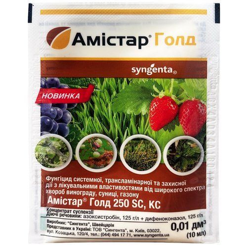 "Амистар Голд" (10 мл) от Syngenta, Швейцария