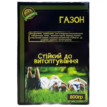 "Стійкий до витоптування" (800 г), насіння, Україна