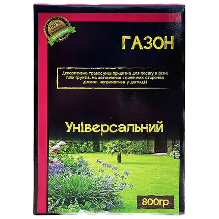 "Універсальний" (800 г), насіння, Німеччина