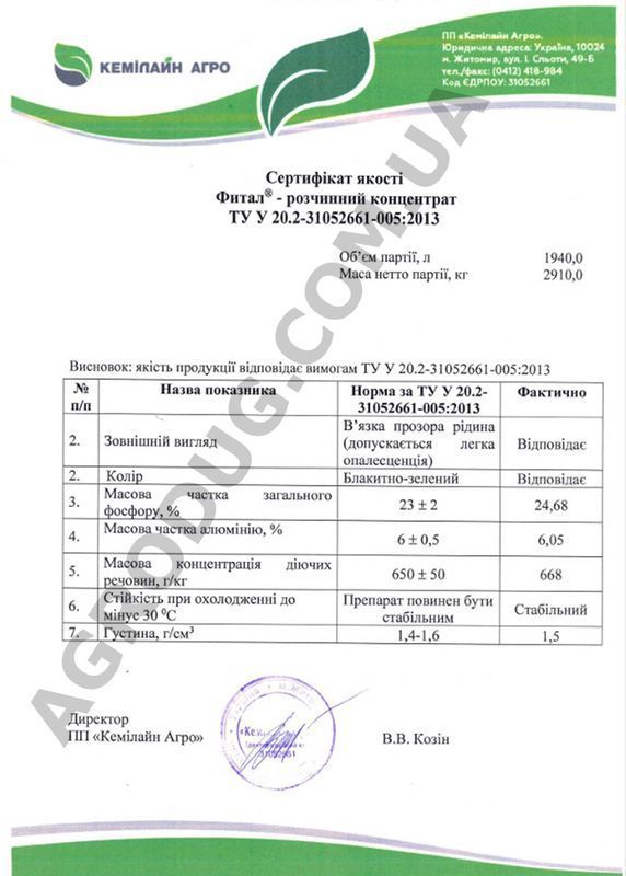 "Фітал" (20 мл) від "Кемілайн-Агро", Україна
