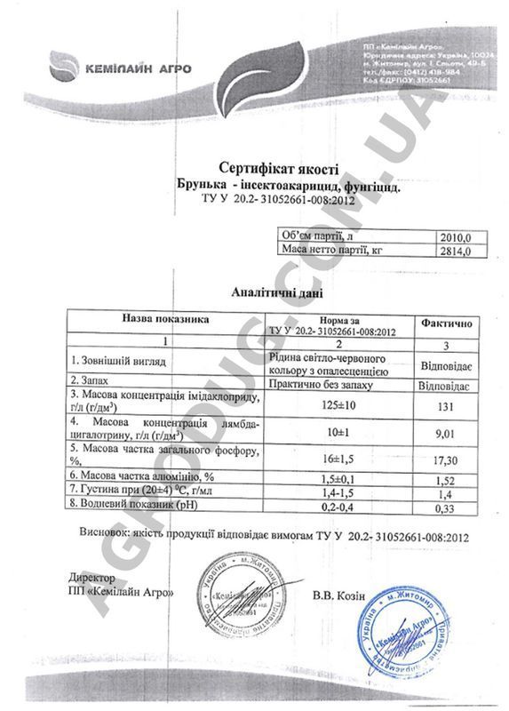 "Брунька" (20 мл) від Кемилайн-Агро, Украина