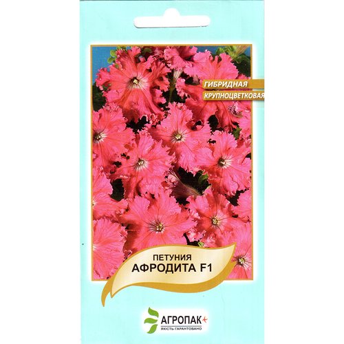 "Афродита" F1 розовая (10 семян) от Legutko, Польша