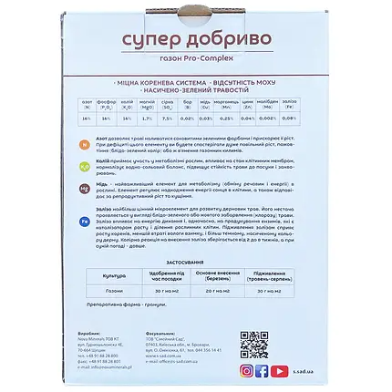 "Супер Добриво" для газону (1 кг), від Nova Minerals, Польща