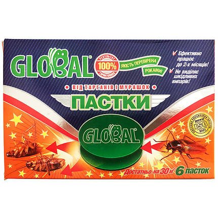 "Глобал" (6 шт.) от Глобал-Агротрейд, Украина