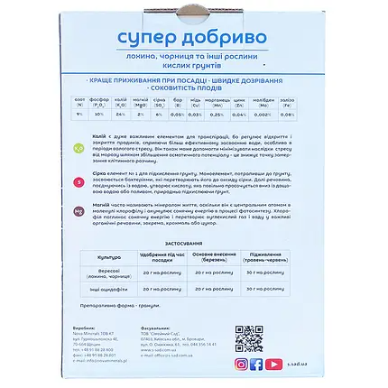 "Супер Удобрение" для голубики (1 кг) от Nova Minerals, Польша