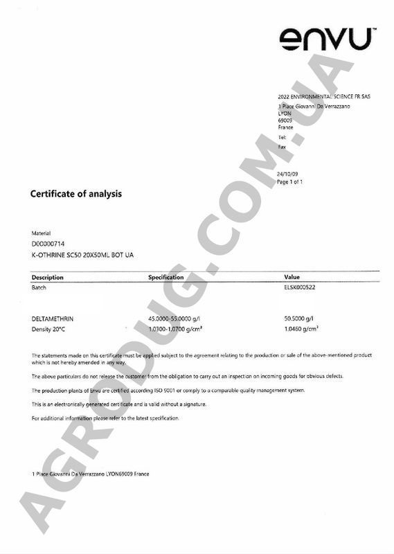 K-OTHRINE (&laquo;К-Отрин&raquo;), 50 мл, від Bayer, Німеччина