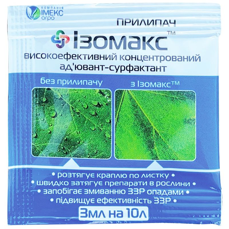 "Ізомакс" (3 мл) від "Імекс Агро", Україна