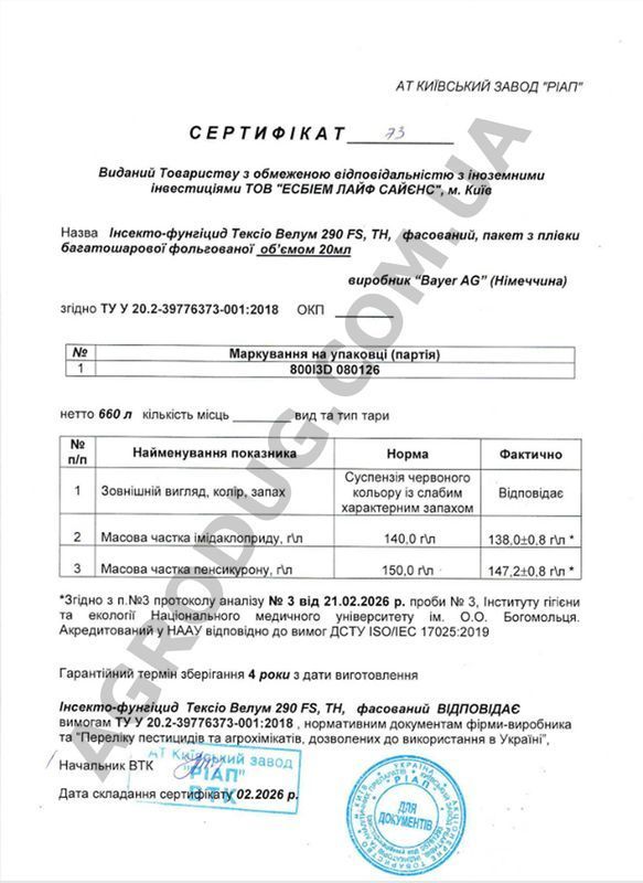 "Тексіо Велум" ("Престиж"), 20 мл, від Bayer, Німеччина