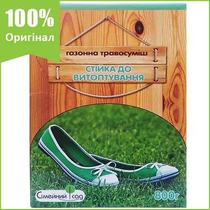 "Стійка до витоптування" (800 г) від Feldsaaten Freudenberger, Німеччина