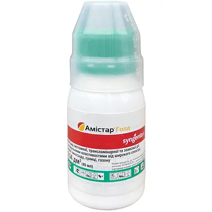 "Амистар Голд" (40 мл) от Syngenta, Швейцария