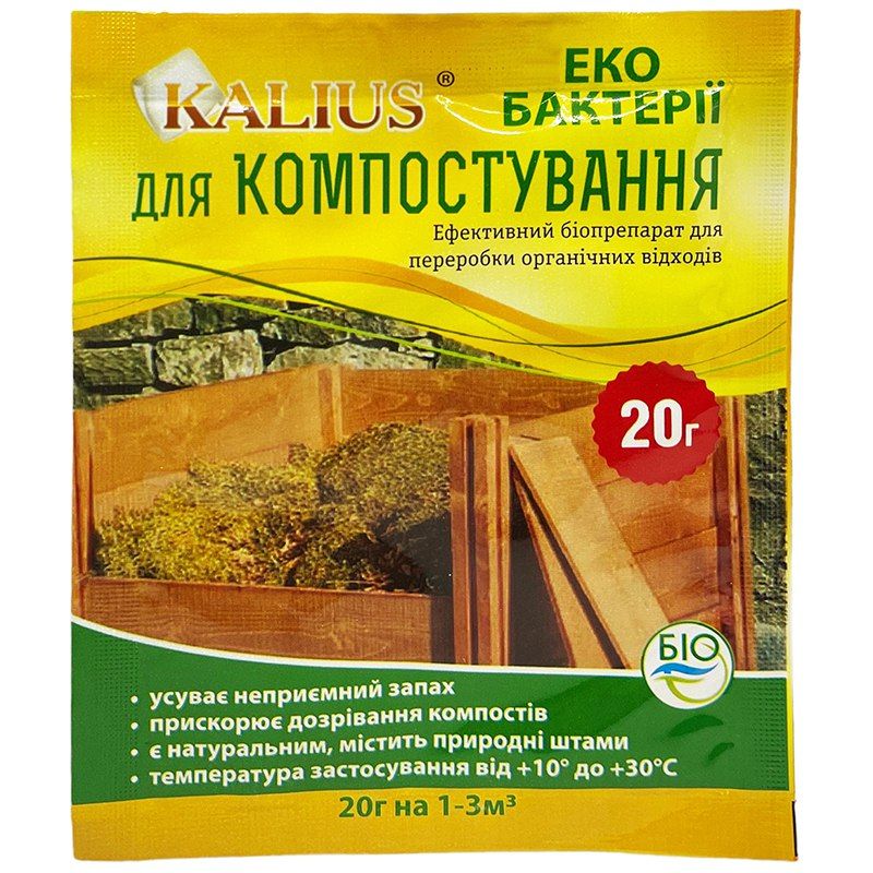 KALIUS ("Калиус") для компостирования, от ПП "Биохим-Сервис", Украина