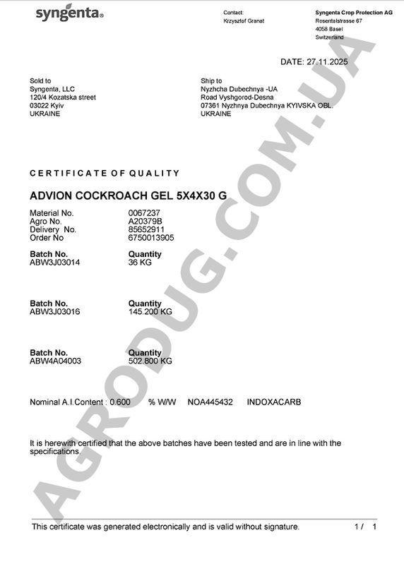 "Адвион" (30 г) от Syngenta, США