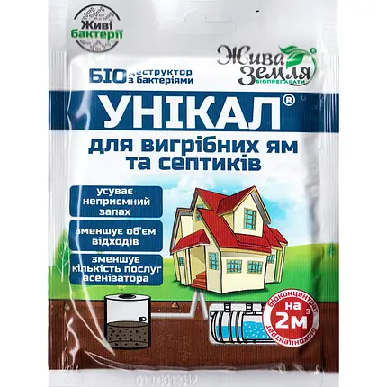 "Уникал-С (для выгребных ям, туалетов, септиков)" (15 г) от БТУ-Центр, Украина