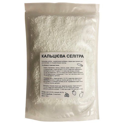 Кальцієва селітра, 1 кг, Словаччина