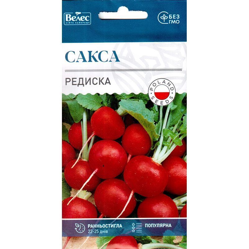 "Сакса" (3 г) від ТМ "Велес", Україна