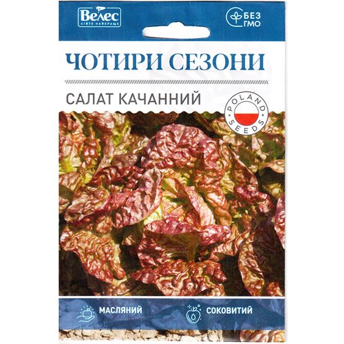 "Чотири сезони" (5 г) від ТМ "Велес", Україна