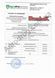 "Rembek Duo" (550 г), от "Агро Протекшн", Украина