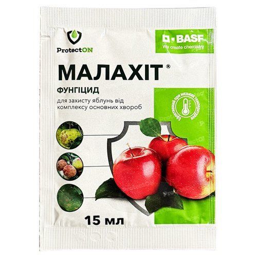 "Малахит" (15 мл) от BASF, Германия
