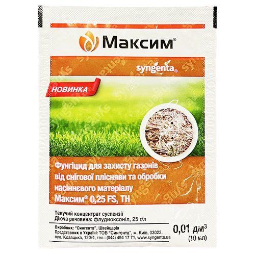 "Максим" (10 мл) от Syngenta, Швейцария